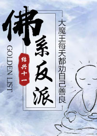 快穿之佛系反派