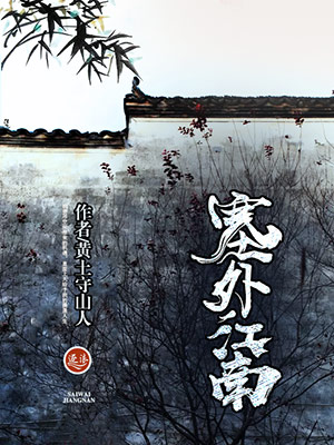塞外江南是哪里