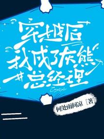 穿越后我成了灰姑娘的继姐