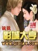 影城大亨线上看