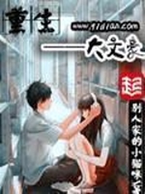 小说重生之大文豪