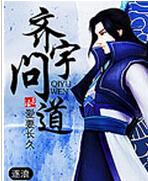 诡秘:从者开始