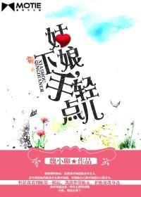姑娘你别哭泣