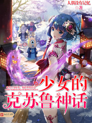 克苏鲁神话怪物图鉴