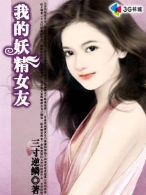我的妖精女友游戏为什么进不去