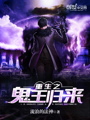 都市之冥王归来 小说