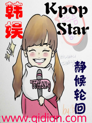 韩娱之光影交错 笔趣阁