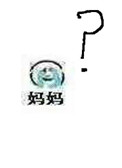 妈,救命! 晋江