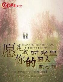 愿你时光能缓,愿故人不散