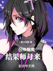 召唤魅魔任务哪里接