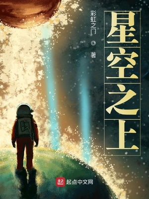 星空之上烟花