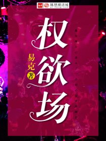 都市风云(乔梁,叶心仪)做局,沉浮,都市鸿才,巅峰宏图