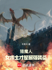 猎魔人:女术士才是最强装备