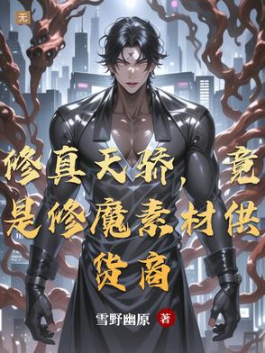 #血魔罗屠戮武林