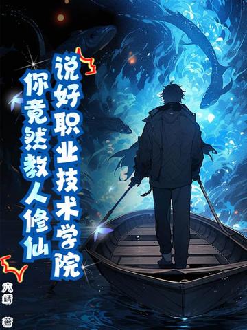 修仙完结