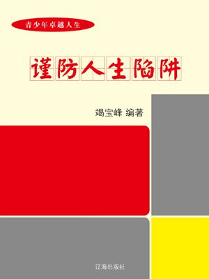 沦陷6