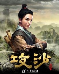 攻沙几点结束