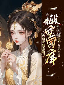 新婚之夜丈夫跳河