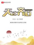 天之驕子24