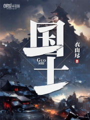 国士馆大学相当于中国什么大学