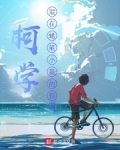 柯学:混在蜡笔小新的假酒