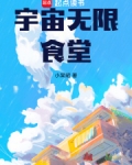 宇宙无限论