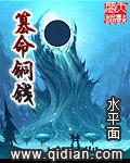 篡命铜钱作者TXT下载全集免费